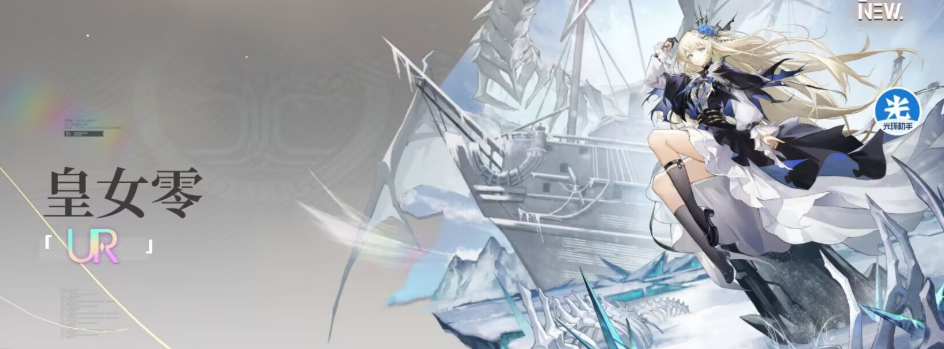 《龙族：卡塞尔之门》中关于皇女零阵容的搭配策略详解