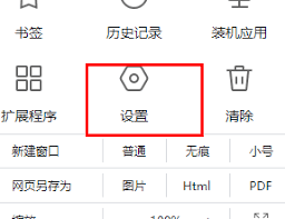 谷歌浏览器如何恢复原始配置-谷歌浏览器怎样恢复出厂设置