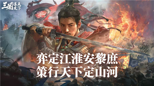 随着运营策略的不断优化，2026年长线经营的策略游戏中涌现出一批杰出的代表，逐渐跻身行业前列。 
