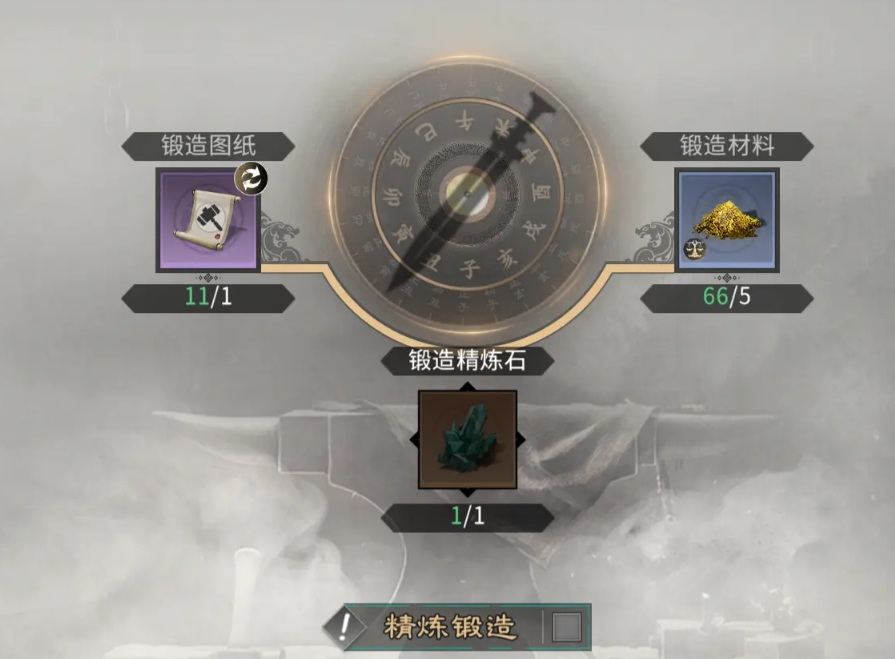 《三国：天下归心》中的宝物锻造功能详细解析