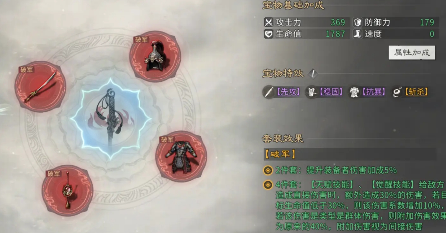 《三国：天下归心》中的宝物锻造功能详细解析