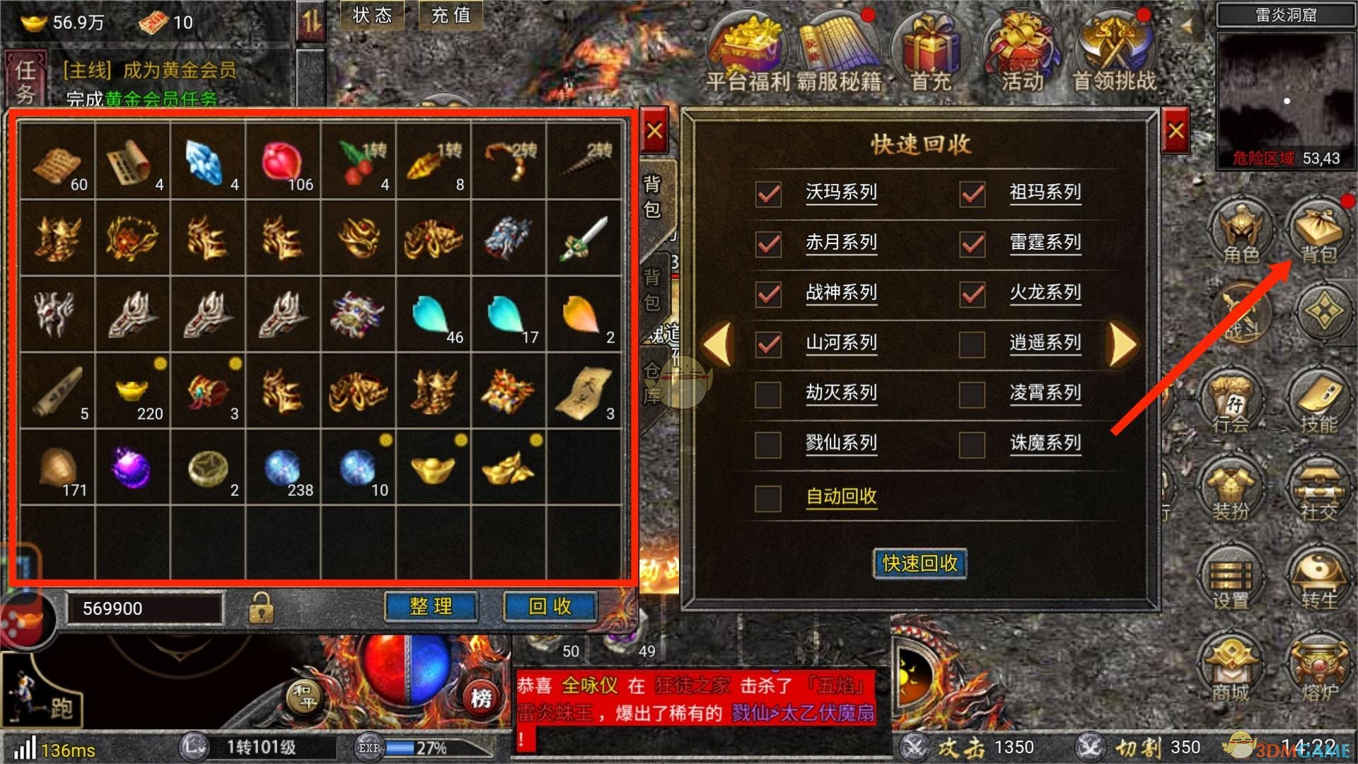 《传奇霸主》新手玩家积攒材料的建议指南