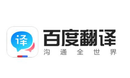 想知道在百度翻译中如何实现取词并进行翻译？-详细介绍百度翻译的取词操作步骤

