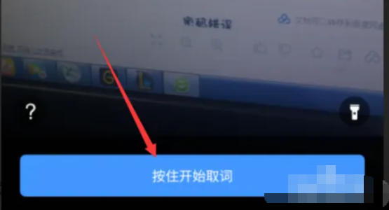 想知道在百度翻译中如何实现取词并进行翻译？-详细介绍百度翻译的取词操作步骤
