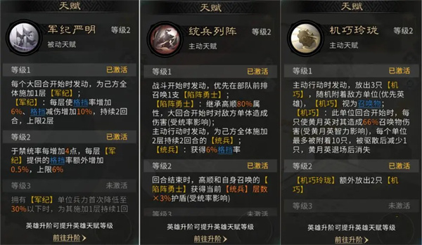 关于《三国天下归心》中的双动召唤阵地队搭配详尽解析