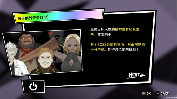 《第九圣诗》于2026年2月5日正式推出！准备好迎接高难度“额外任务”挑战了吗？