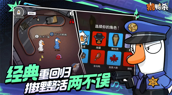 《鹅鸭杀》各类地图和游戏模式的解锁方法及答案详解 《鹅鸭杀》各类地图和游戏模式的解锁方法及答案详解