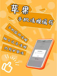 关于“心动日常”应用如何进行缓存清理的方法详解-心动日常缓存清除操作指南

