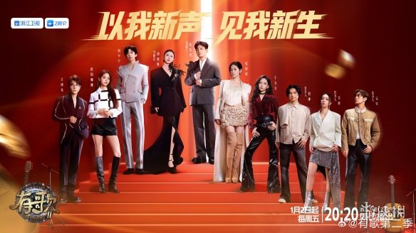 《有歌2》：白小白“硬刚”乐评人，彩铃明星再度崛起