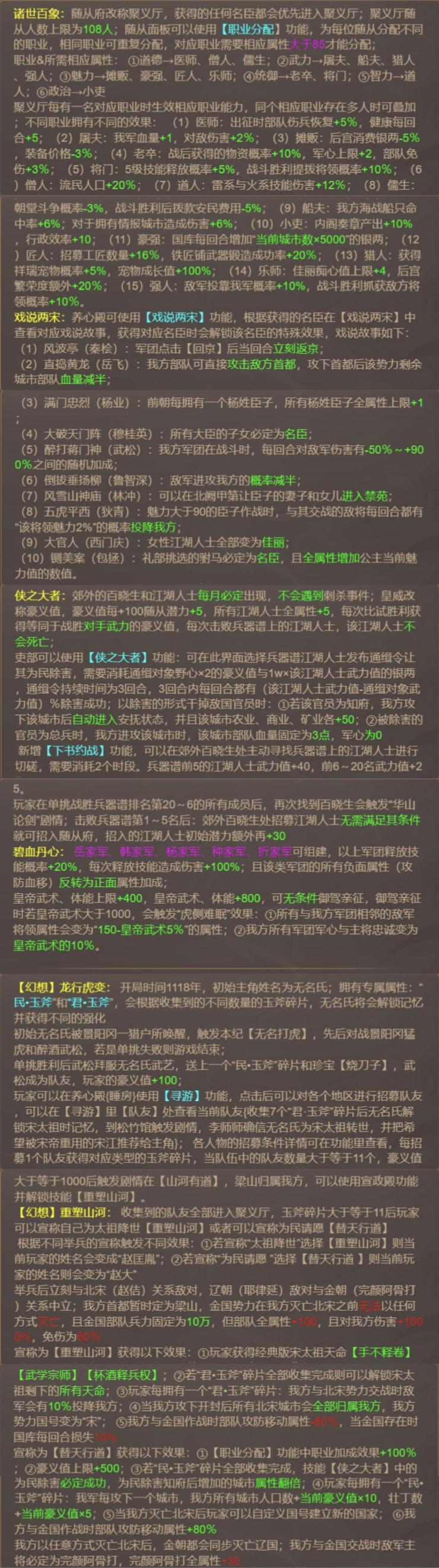 皇帝成长计划2侠·赵匡胤本纪攻略指南