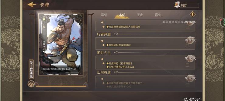 皇帝成长计划2侠·赵匡胤本纪攻略指南