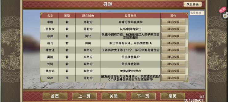 皇帝成长计划2侠·赵匡胤本纪攻略指南