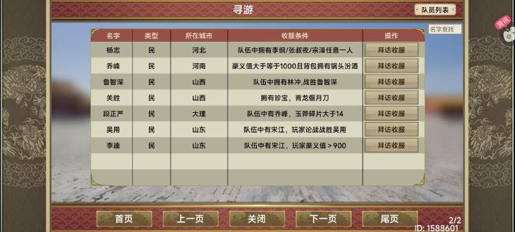 皇帝成长计划2侠·赵匡胤本纪攻略指南