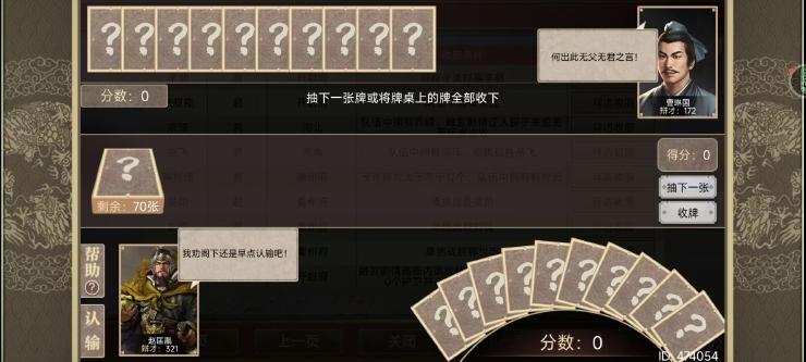 皇帝成长计划2侠·赵匡胤本纪攻略指南