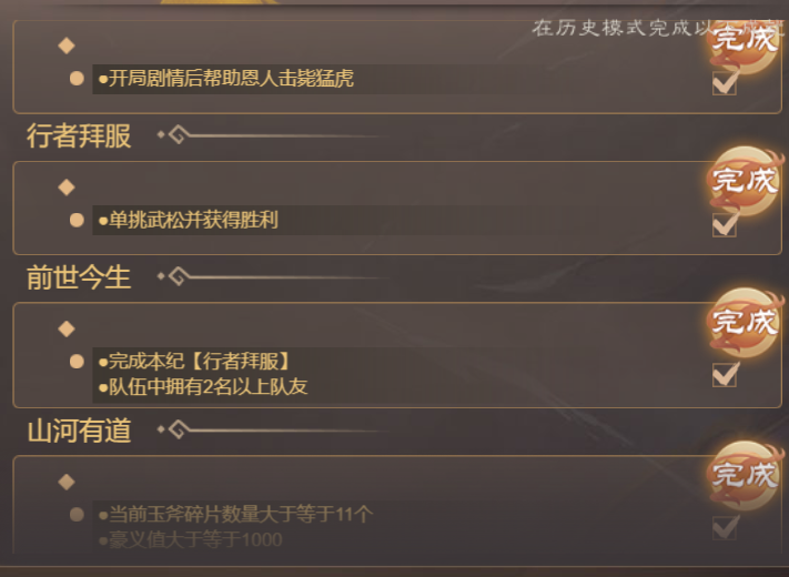 皇帝成长计划2侠·赵匡胤本纪攻略指南