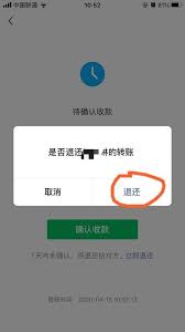 微信转账款项的退还攻略——详细指南
