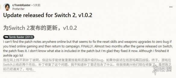 《古墓丽影9最终版》已推出1.0.2版本更新——光影效果虽有提升，但体感体验仍未改善