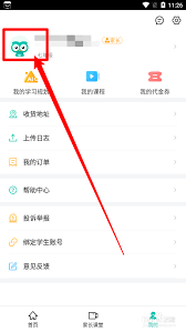 在小盒学生平台上，个性化展示自我形象的关键之一是更换头像。那么，具体应该如何操作呢？
