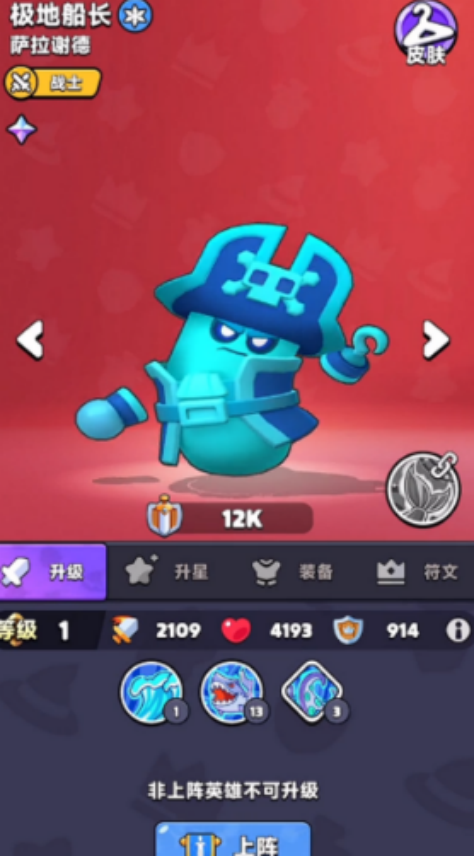 《胡闹地牢》中的船长技能详解