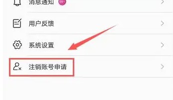 壹深圳app账户注销的详细步骤指导