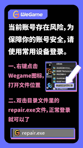 遇到WeGame平台出现404错误应该如何应对——详细解决方案