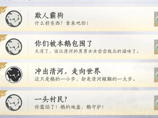 《燕云十六声》九项成就的获得指南 《燕云十六声》九项成就的获得指南