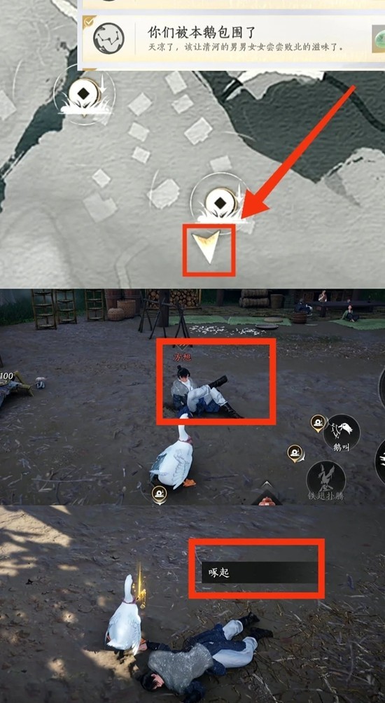 《燕云十六声》九项成就的获得指南 《燕云十六声》九项成就的获得指南