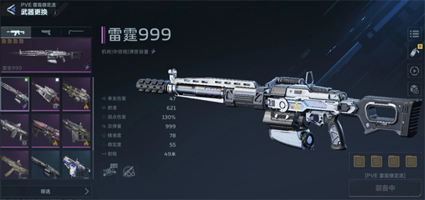 关于《逆战未来》中的雷霆999PVE插件搭配方法，为你提供详细的技巧指导