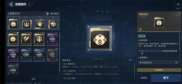 关于《逆战未来》中的雷霆999PVE插件搭配方法，为你提供详细的技巧指导