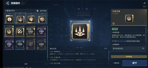 关于《逆战未来》中的雷霆999PVE插件搭配方法，为你提供详细的技巧指导