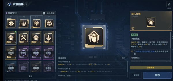 关于《逆战未来》中的雷霆999PVE插件搭配方法，为你提供详细的技巧指导