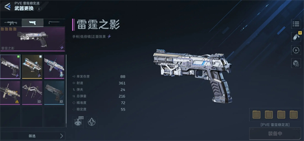 关于《逆战未来》中的雷霆999PVE插件搭配方法，为你提供详细的技巧指导