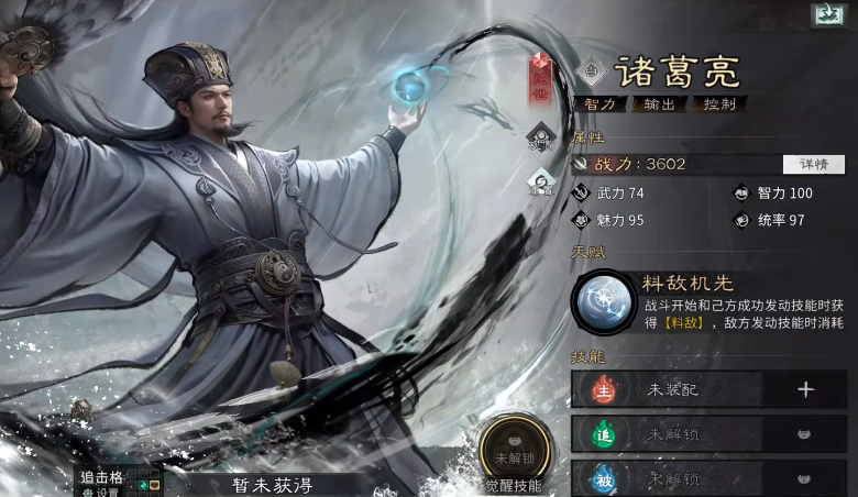 《三国:天下归心》中的祝融角色介绍
《三国:天下归心》中的祝融角色介绍