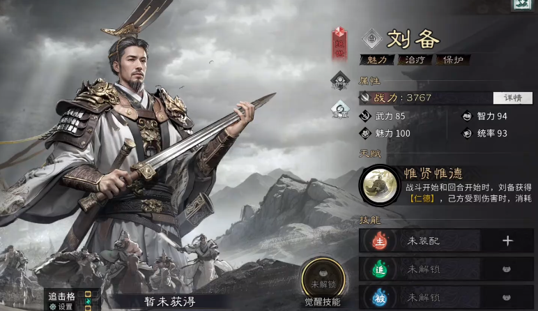 《三国:天下归心》中的祝融角色介绍
《三国:天下归心》中的祝融角色介绍