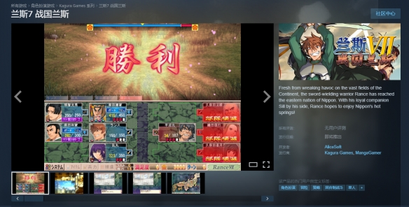 备受推崇的经典绅士游戏《兰斯7：战国兰斯》现已登陆Steam平台！支持中文版本