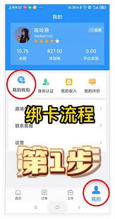 关于在小米汽车APP中如何绑定及解除银行卡的操作指南——详尽步骤介绍

