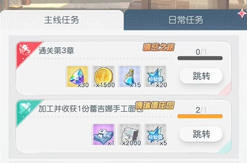 《晴空双子》中钻石的主要用途详解 《晴空双子》中钻石的主要用途详解