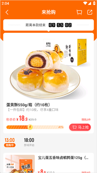 来伊份商城app今日优惠零食查找入口指南