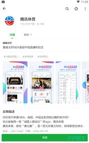 腾讯体育应用程序的操作指南 - 如何高效使用腾讯体育app