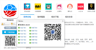 腾讯体育应用程序的操作指南 - 如何高效使用腾讯体育app