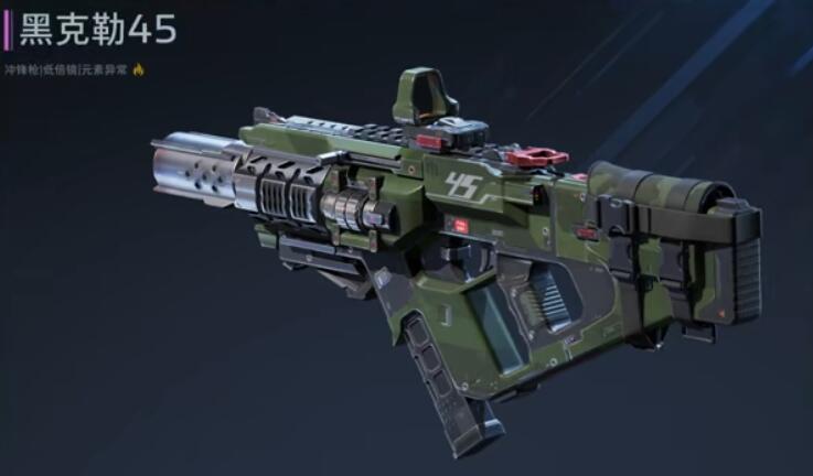 《逆战：未来》黑克勒45获取指南