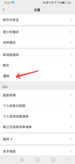 如何检测微信存储容量——微信管理存储空间的实用指南

