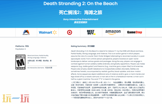《死亡搁浅2》PC版的评级已正式确认，且争议内容得以保留 
