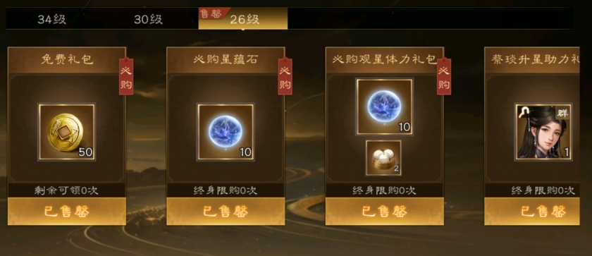 新三国志曹操传中的商店兑换攻略