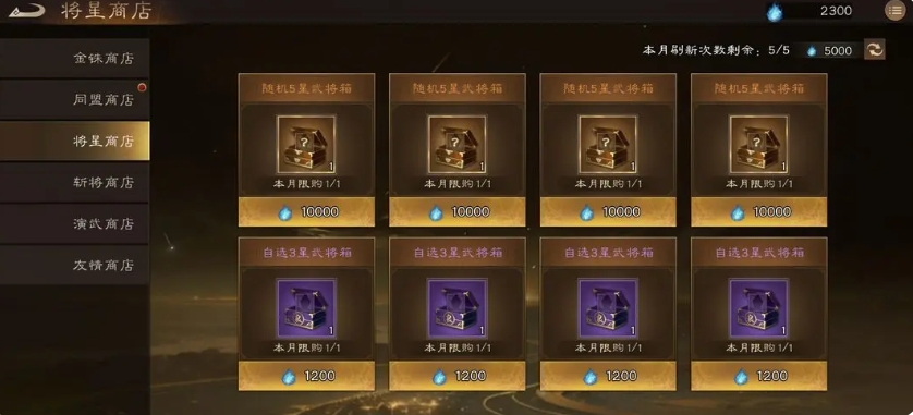 新三国志曹操传中的商店兑换攻略