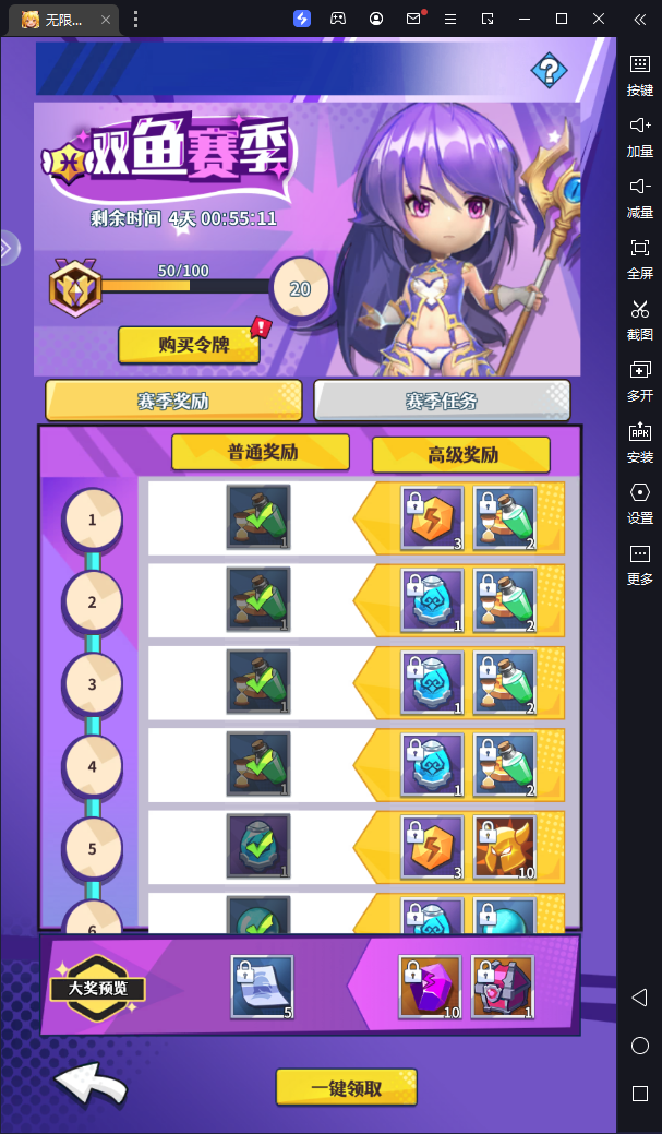 《无限远征》每日活动指南与玩法解析
