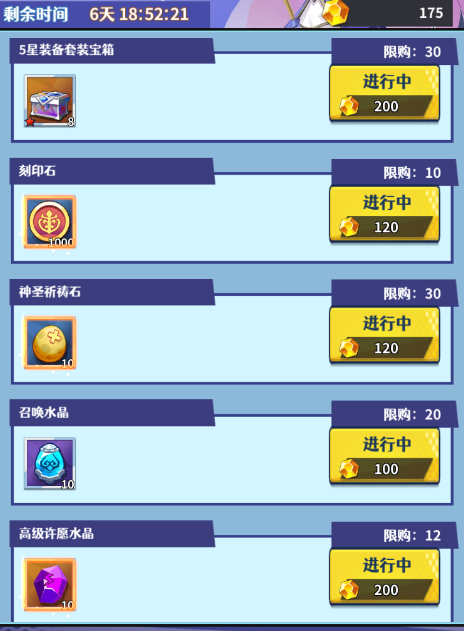 《无限远征》每日活动指南与玩法解析
