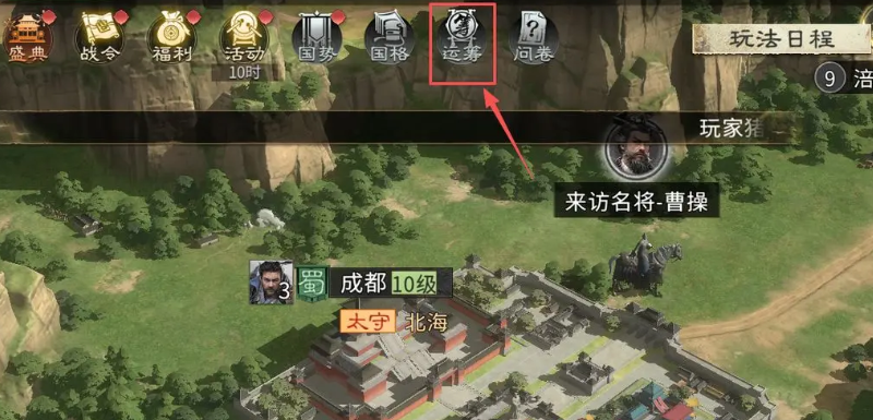 《三国：天下归心》限定称号的获得方法详解