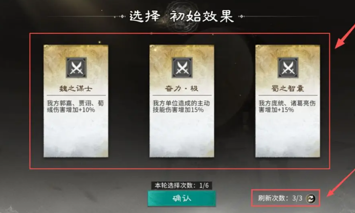 《三国：天下归心》限定称号的获得方法详解