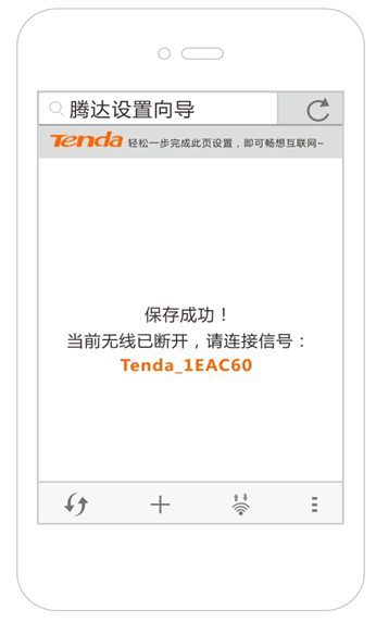 tendawificom手机配置指南